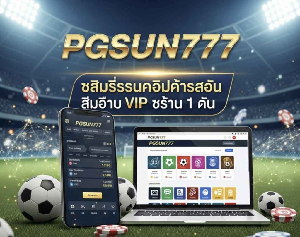 PGSUN777
