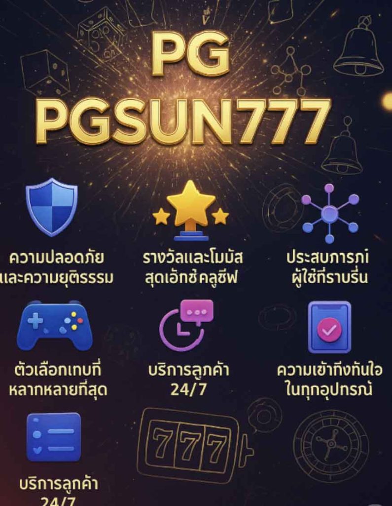 PGSUN777