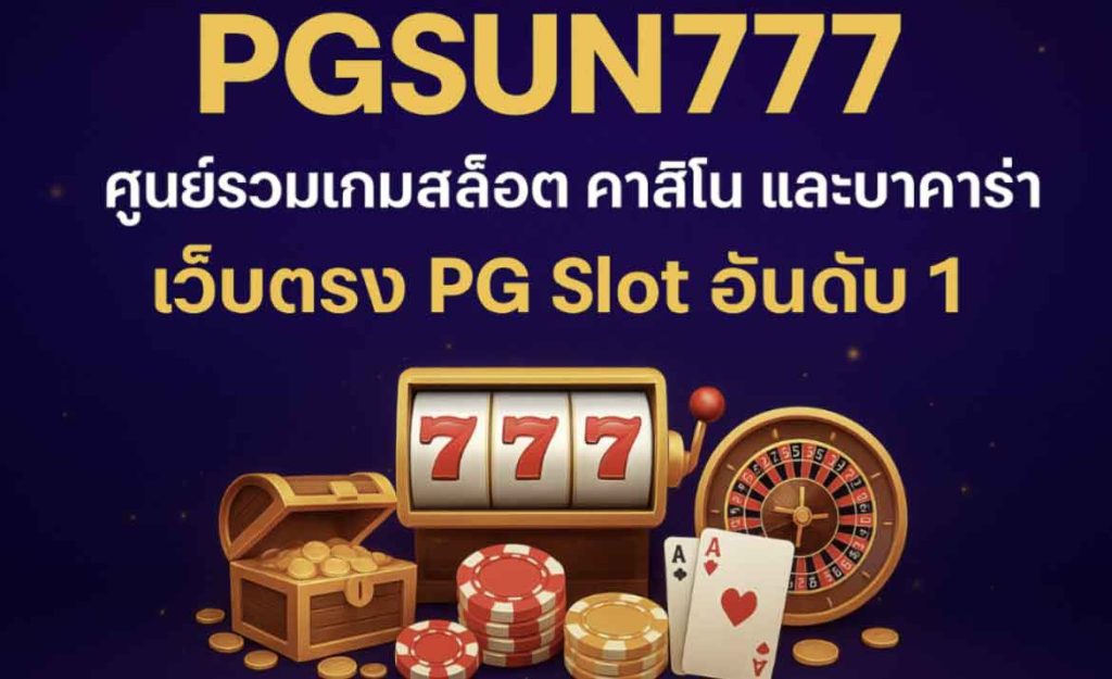 PGSUN777