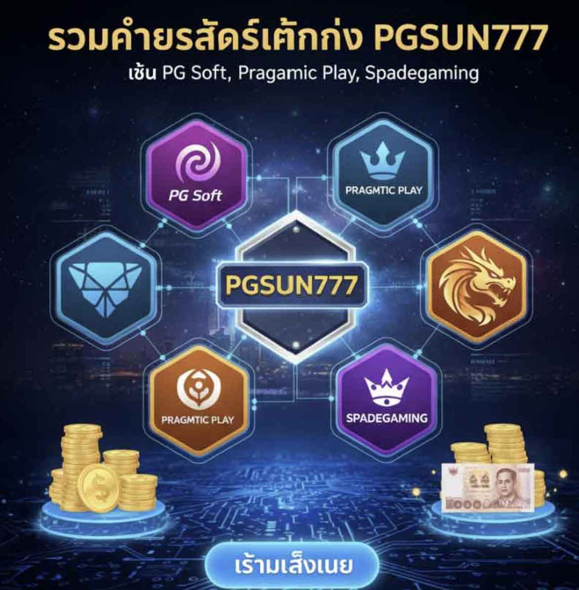 PGSUN777