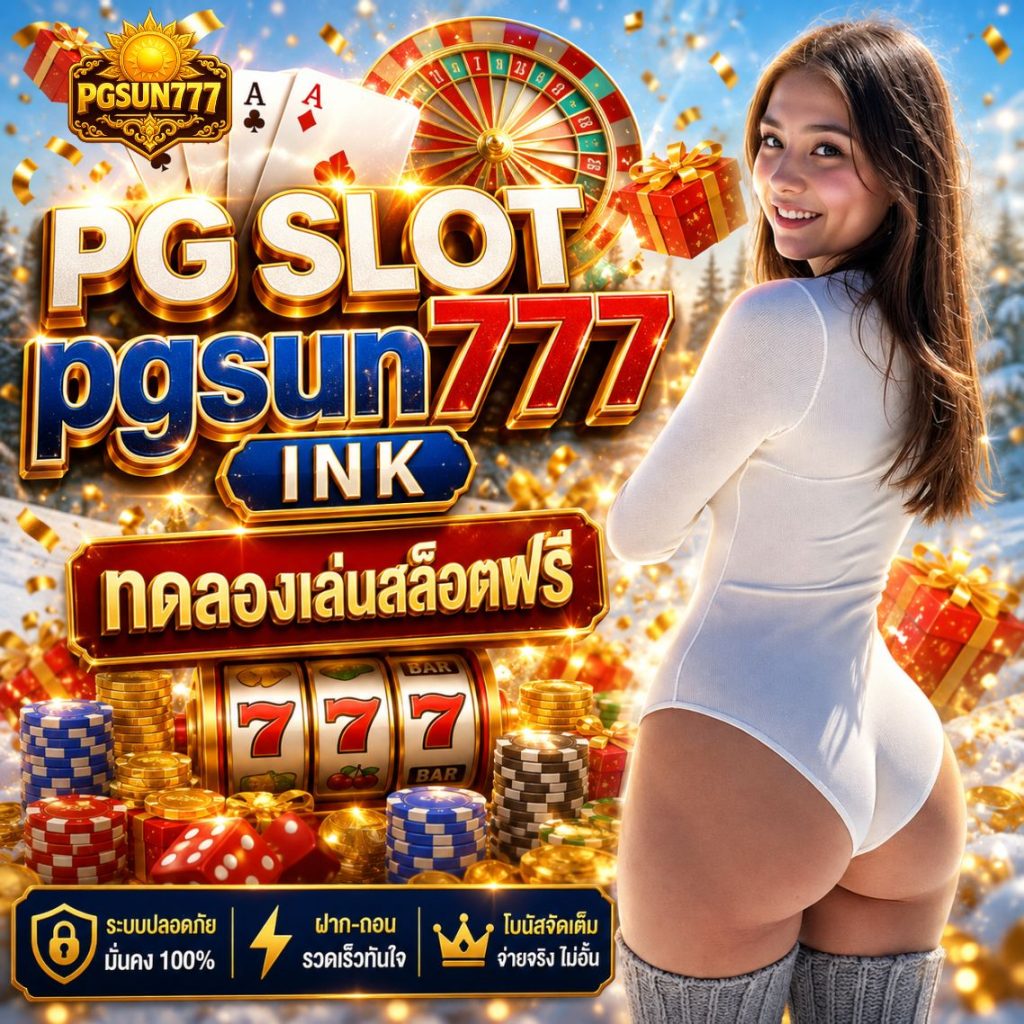 pg slot pgsun777 ink ทดลองเล่นสล็อตฟรี